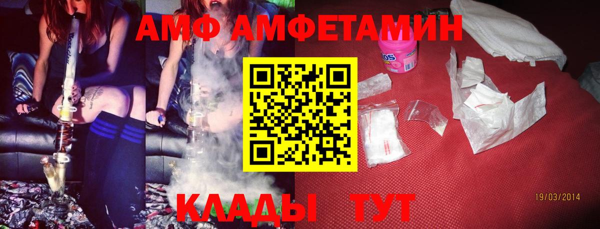 Томск  АМФЕТАМИН  АМФ  Amphetamine Premium  Вход с VPN 