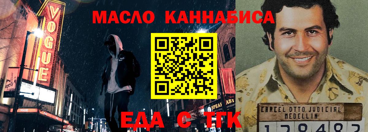Canna-Cookies конопля  Вход с VPN  Томск 