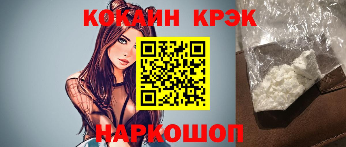 Томск  Кокаин Fish Scale  Вход с VPN  Cocaine Боливия 