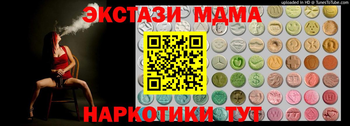 ЭКСТАЗИ ешки  Вход с VPN  Томск  где купить наркоту  Экстази 280мг 