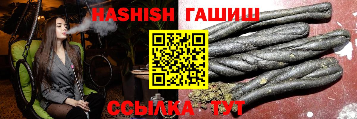 Гашиш гашик Томск