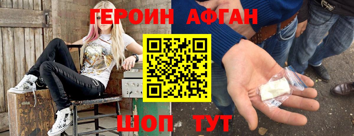 Героин белый Томск