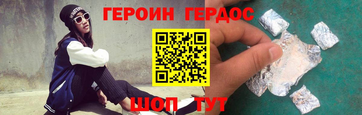 Героин  Вход с VPN  Томск  Героин афганец 