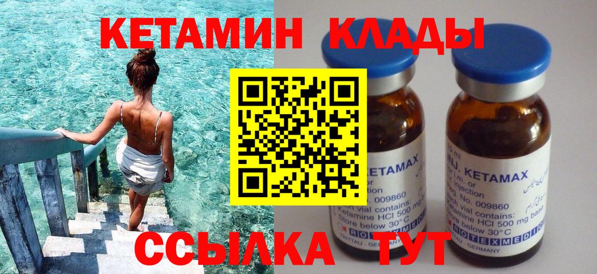 Томск  КЕТАМИН VHQ  КЕТАМИН ketamine  Вход с VPN 