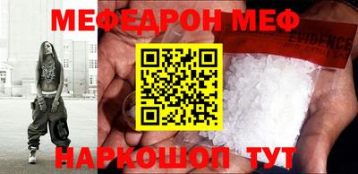 мефедрон Новокубанск