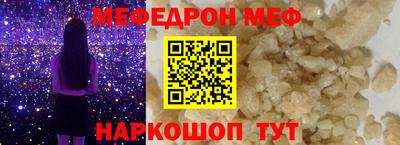 мефедрон Новокубанск