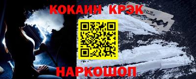 мефедрон Новокубанск