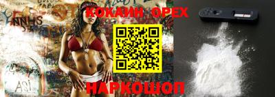 мефедрон Новокубанск