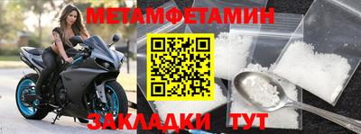 мефедрон Новокубанск