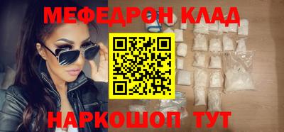 мефедрон Новокубанск