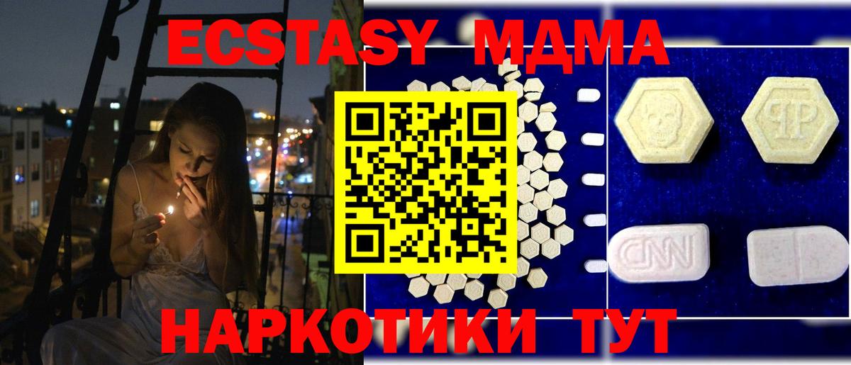Томск  МДМА молли  МДМА crystal  Вход с VPN 