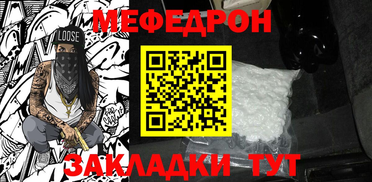 МЕФ мука Томск
