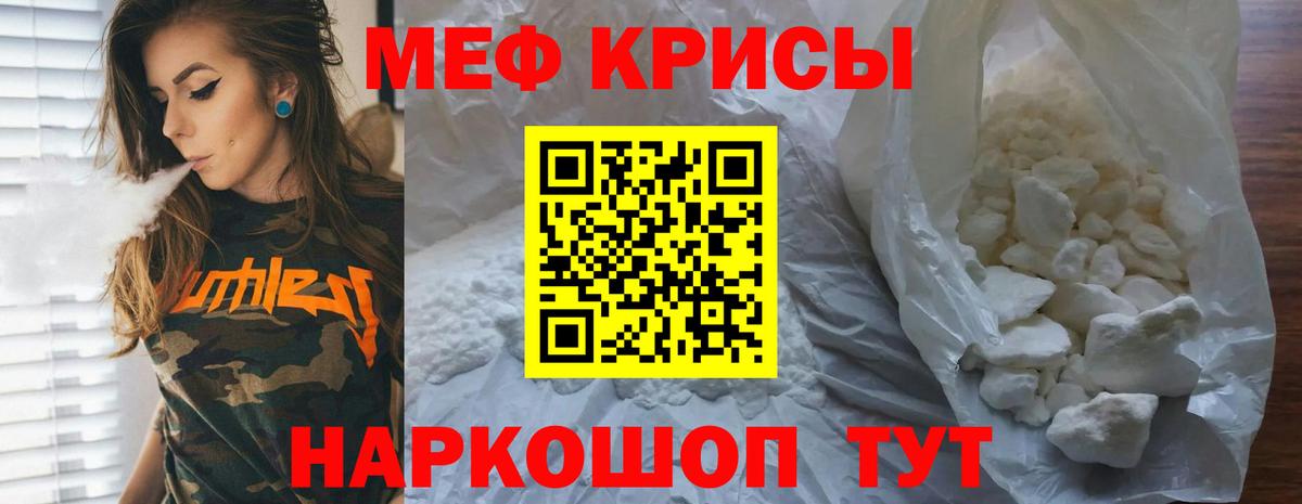 Мефедрон кристаллы  Вход с VPN  ОМГ ОМГ ссылка  Меф mephedrone  Томск  МЯУ-МЯУ 