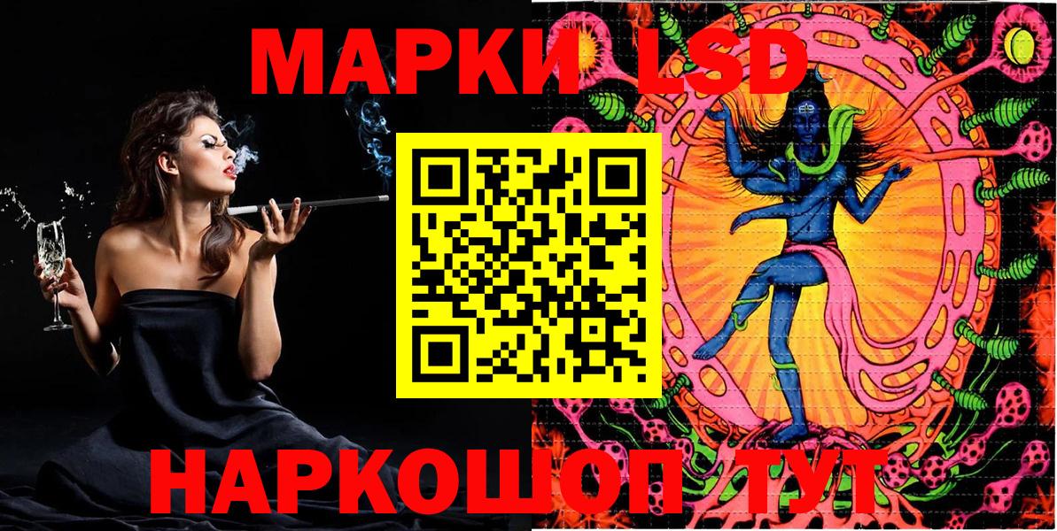 Наркотические марки 1,5мг  Вход с VPN  Наркотические марки 1,5мг  Наркотические марки  Томск 