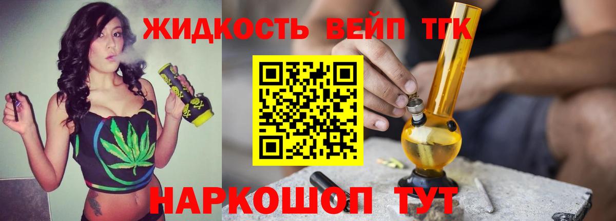 Дистиллят ТГК THC oil Томск